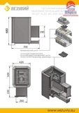 Печь ВЕЗУВИЙ Сенсация 22 Антрацит (205)