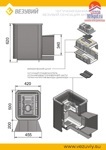 Печь ВЕЗУВИЙ Сенсация 16 Антрацит (224)